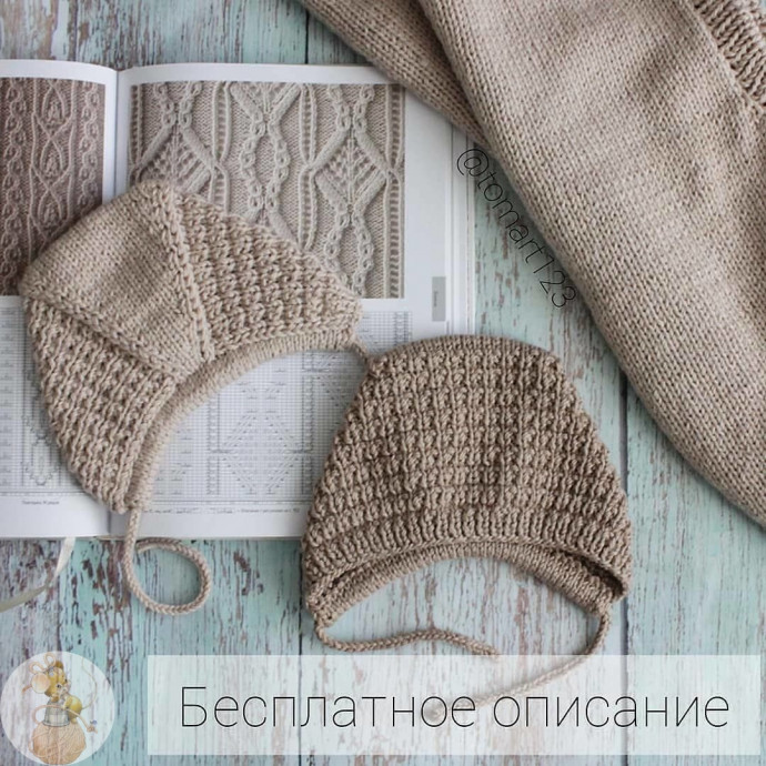 Чeпчик для прoгулoк