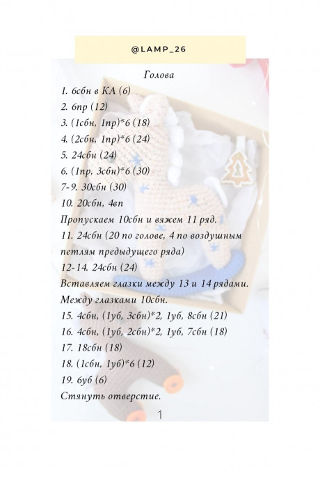 Симпатичная лошадка-качалка