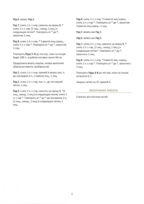 Шаль "Stone Street", связанная спицами