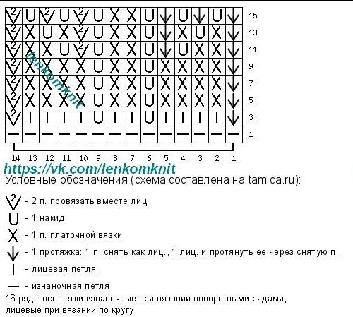 Узорчатая майка, схемы