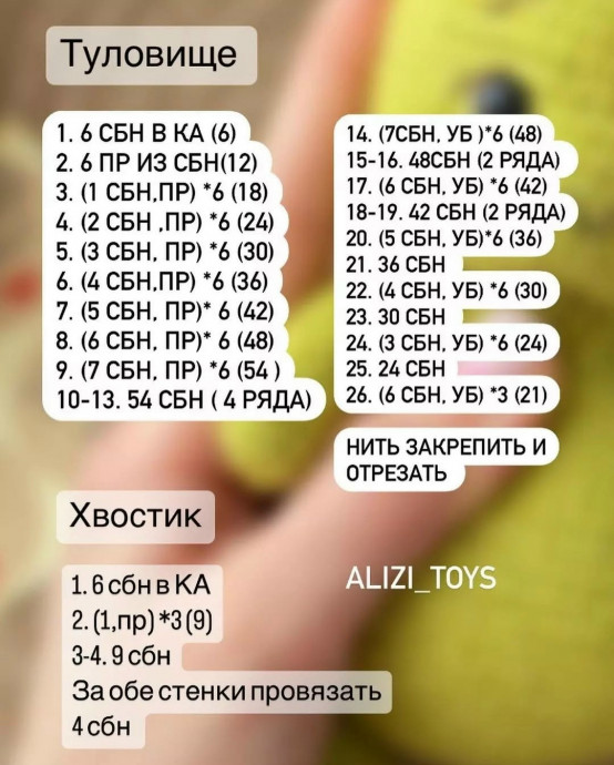 Описание милой вязаной черепашки