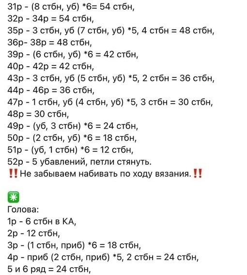 Медвежонок, связанный с любовью