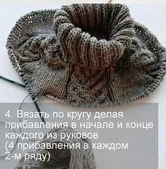 Реглан погон спицами