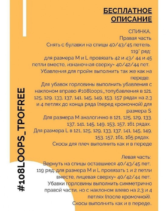 Базовая летняя майка спицами