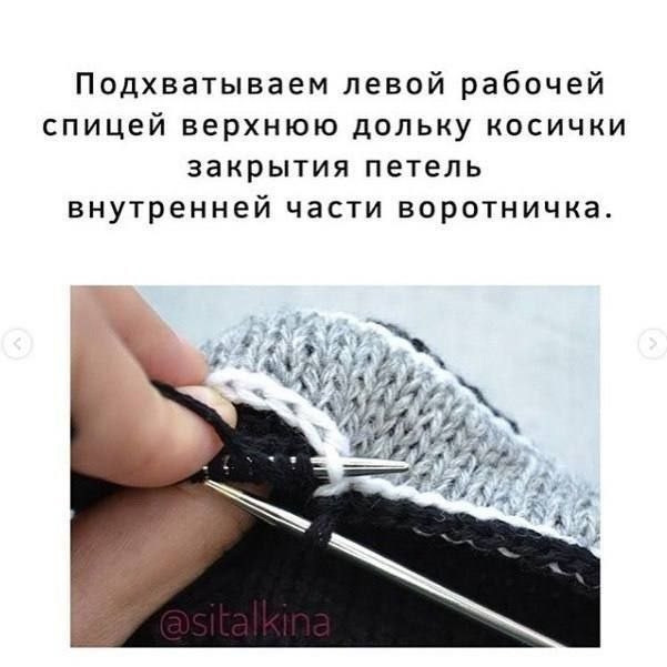 Оформление воротничка-стойки в три цвета