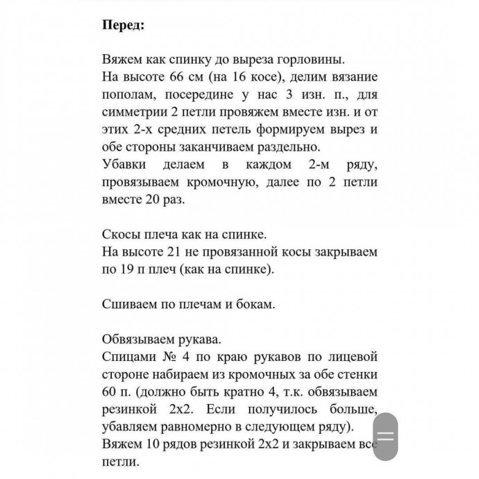 Туника спицами