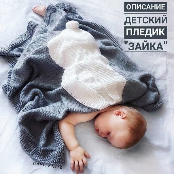 Вяжем детский плед из Gazzal Baby cotton