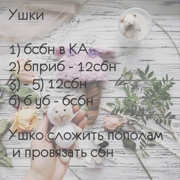 Мышка крючком