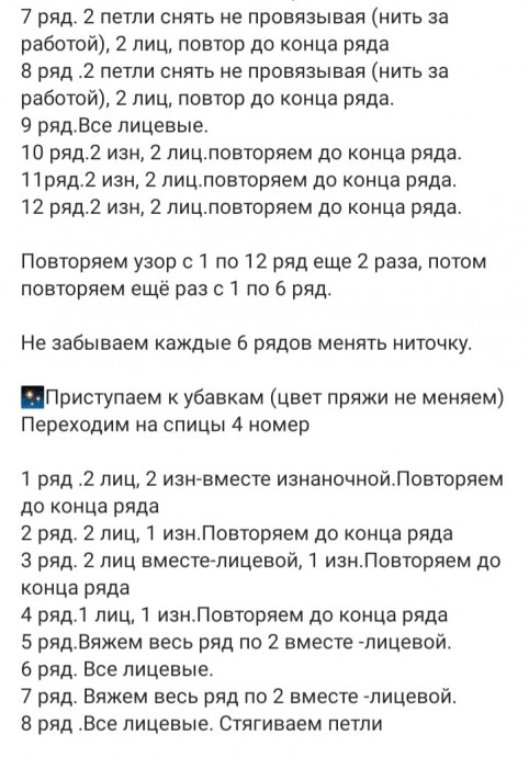 Полосатая шапочка спицами