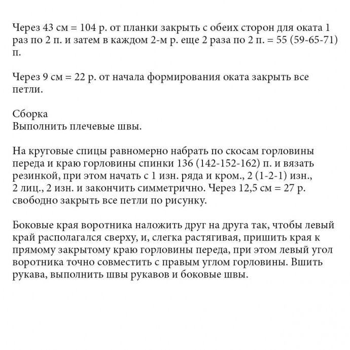 Мужской пуловер с шалевым воротником