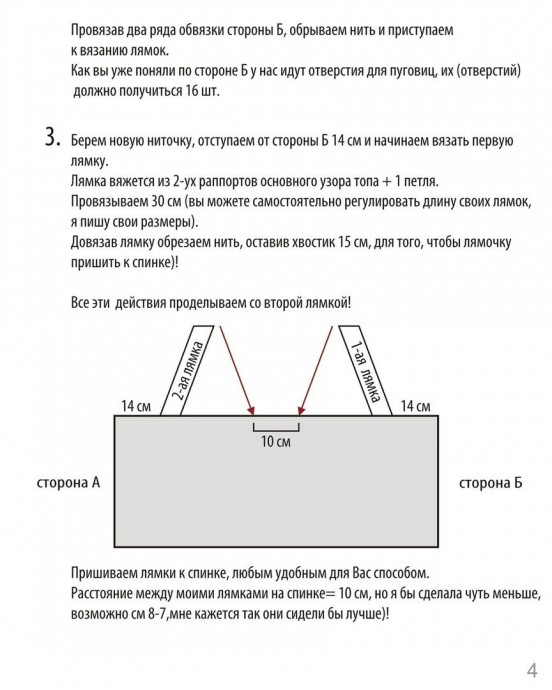 Женский летний топ крючком с пуговицами "Проще простого"