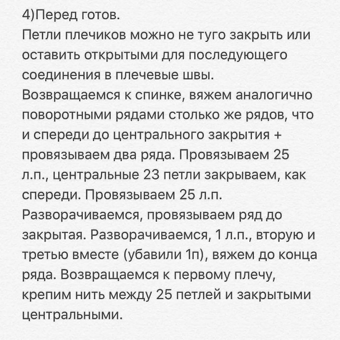 Зеленый свитер спицами