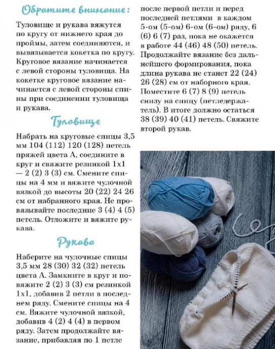 Лопапейса для мальчика &mdash; тепло с характером северных легенд