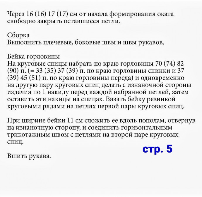 Синий джемпер спицами: уют и стиль в каждой петле