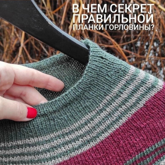 Горловина спицами