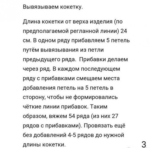 Полосатый джемпер, с вязанный спицами: уют и стиль в каждой полоске