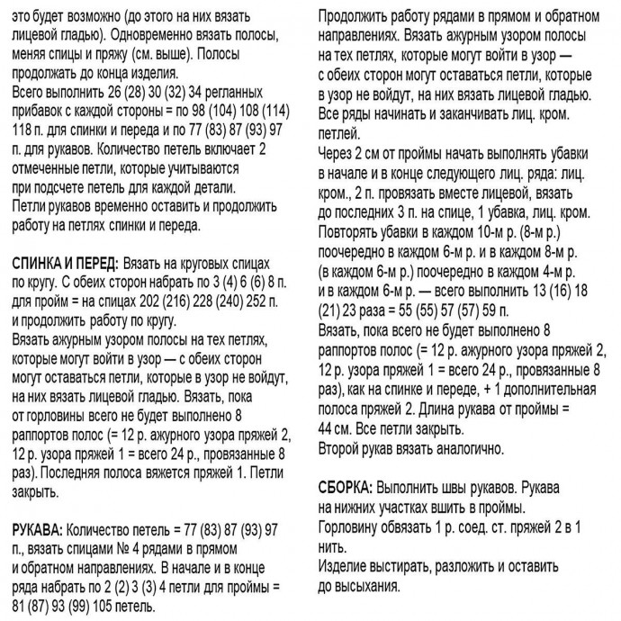 Нежный джемпер спицами из двух видов пряжи