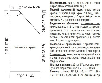 Вяжем яркий женский пуловер Pima