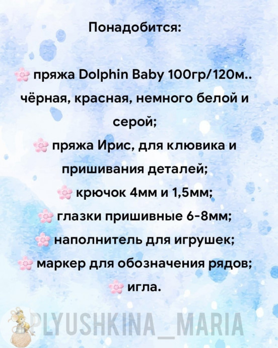 Снегирь, связанный крючком &mdash; это маленькое воплощение зимней сказки в тёплой пряже