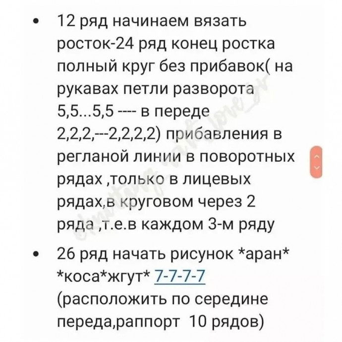 ​Воздушный джемпер спицами: как носить и с чем сочетать, чтобы выглядеть стильно