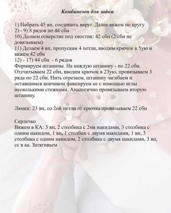 Малыши из микровелюра