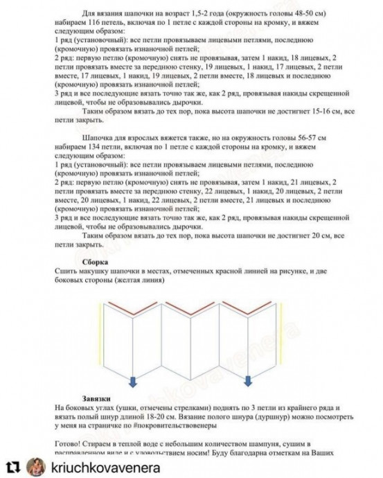 Шапочка “конькобежца” (шапочка с мысиком или шапочка из детства).