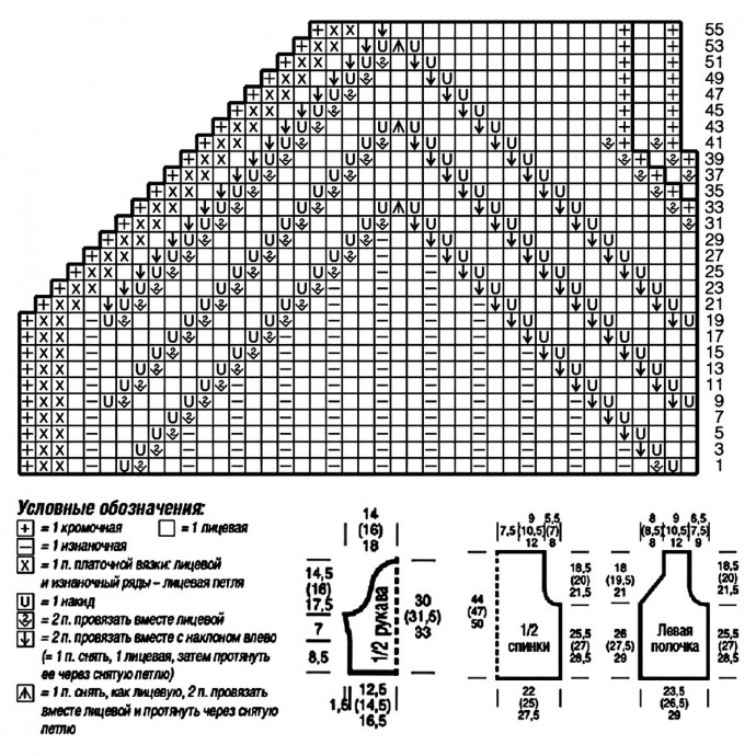 Кофточка с короткими рукавами на пуговицах.