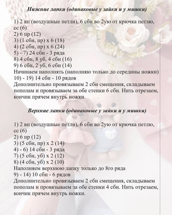 Малыши из микровелюра