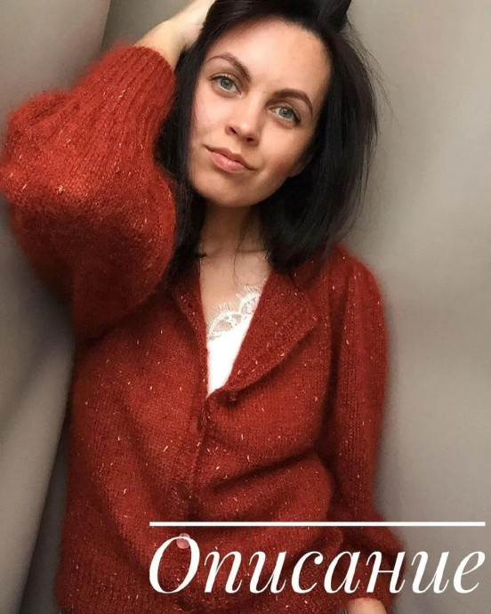 Кардиган кирпичного цвета