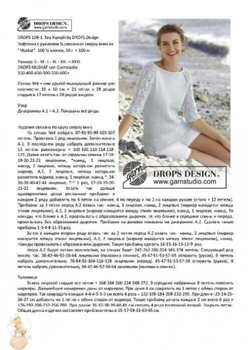 ​Ажурная кофточка с рукавами, связанная спицами по мотивам модели от Drops