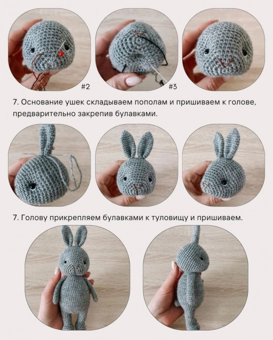 Вяжем кролика Луи