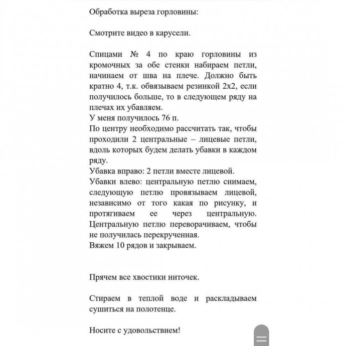 Кофточка-жакетик