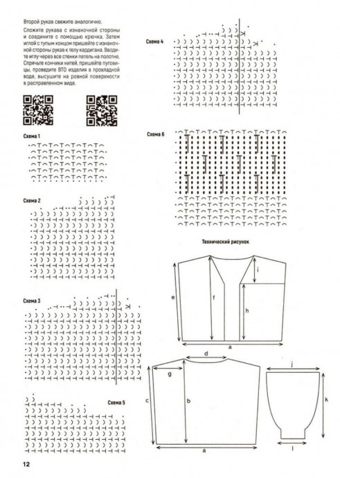 Кардиган &laquo;Спикелет&raquo; &mdash; уют, который говорит о вкус