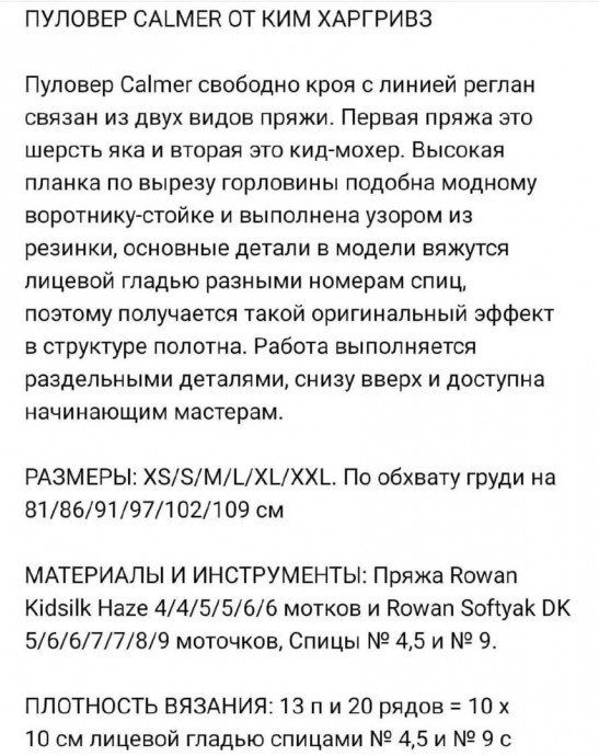 Женский пуловер спицами: уют и стиль в каждой петле