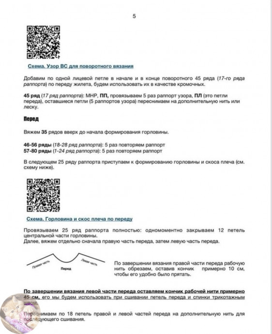 Летний ажурный топ спицами — это про лёгкость, свободу и удовольствие от каждого ряда