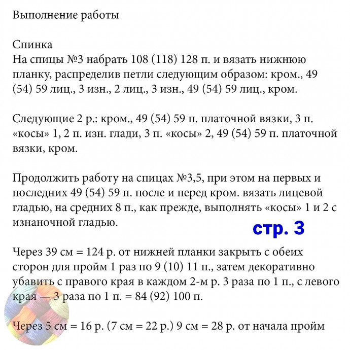 Базовый черный топ спицами: стильный и универсальный элемент гардероба