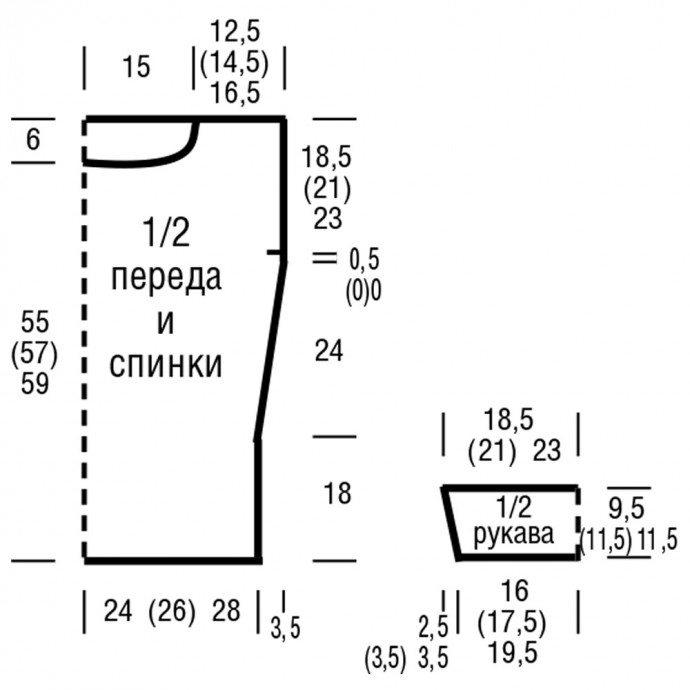 Стильный джемпер с ремнем