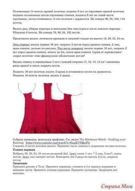 Красный жакет на пуговицах, связанный спицами: акцент, который делает весь образ