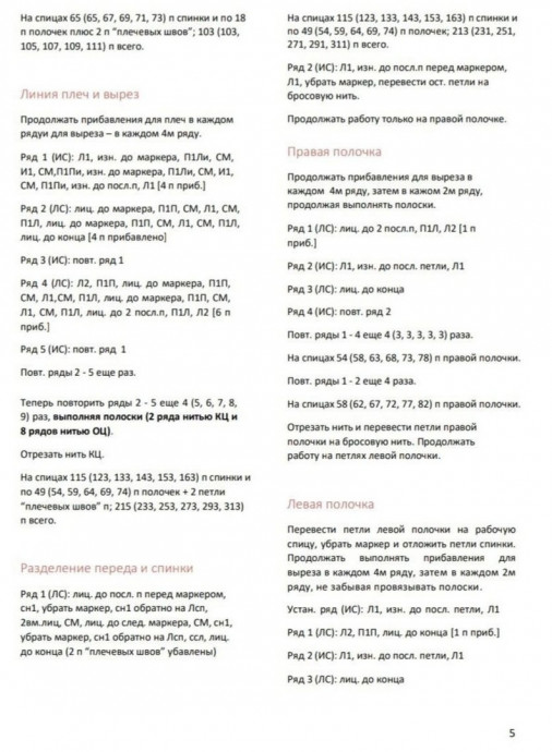 Полосатая кофточка спицами &mdash; классика, которая всегда в моде
