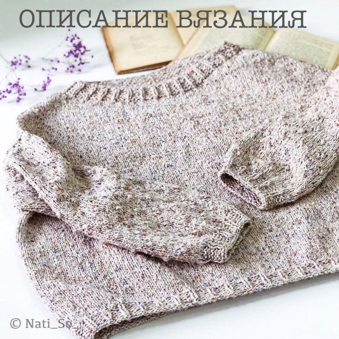 Джемпер без швов