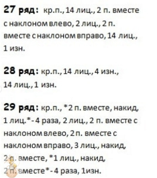 Пинетки спицами