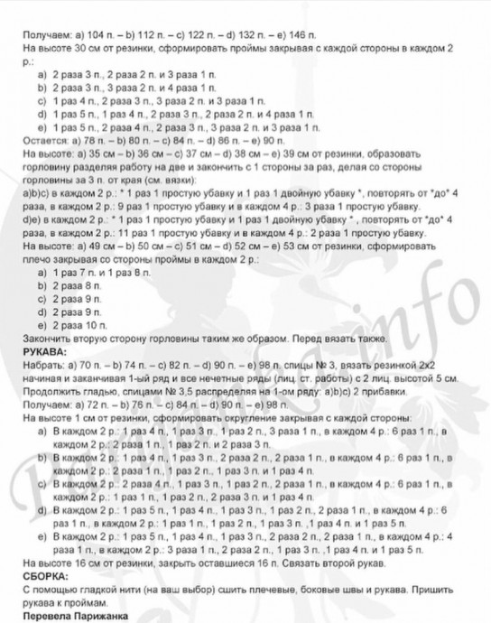 Белый пуловер спицами: элегантность в простоте