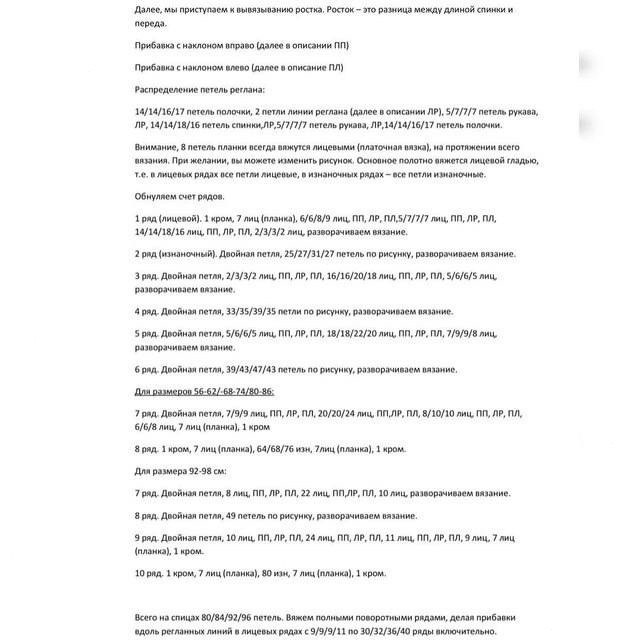 Розовый жакет для девочки &mdash; уют и нежность в каждой петле