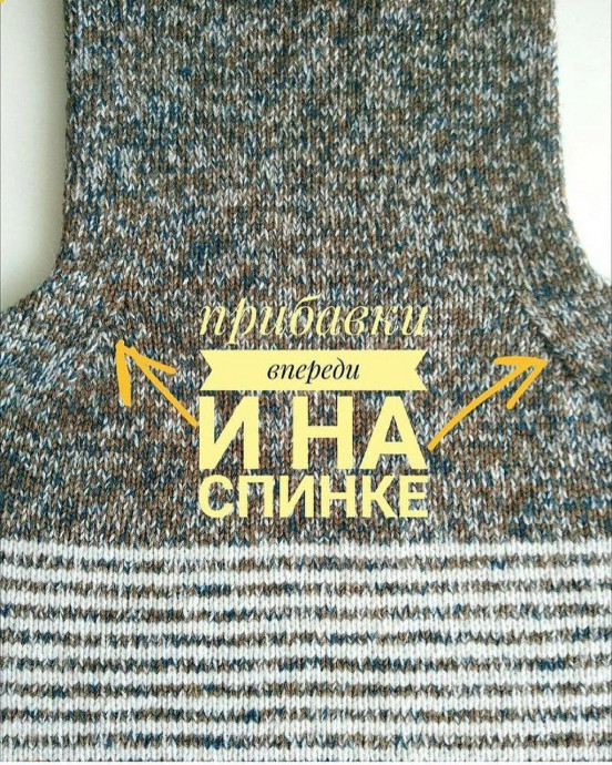 Свитер без единого шва