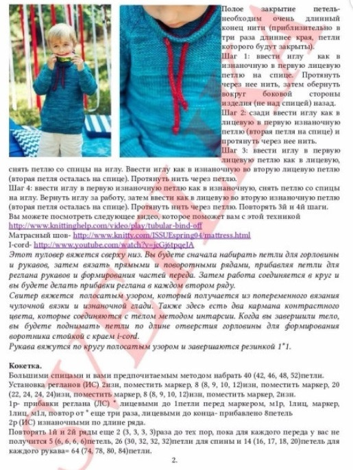 Тoлcтoвки cпицaми для мaльчикoв