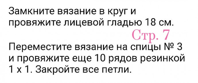 Джемпер с коротким рукавом "реглан", связанный спицами: идеальный вариант для любого сезона