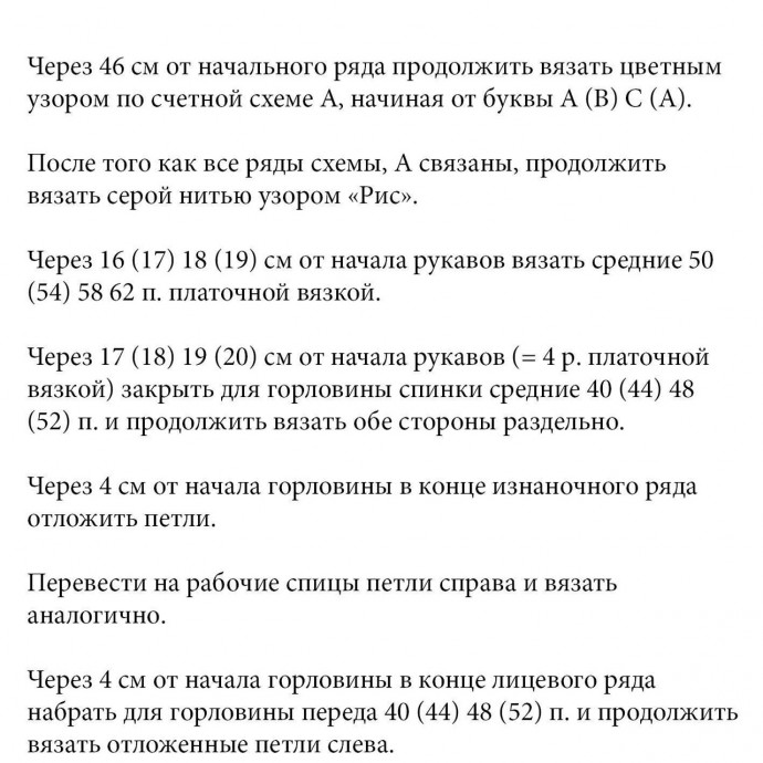 Цельновязаный серый джемпер