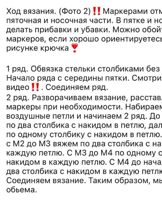 Розовые тапочки из пряжи букле