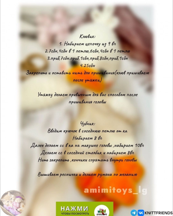 Комфортер &laquo;Гусёнок&raquo;, связанный крючком &mdash; маленький друг для больших чувств