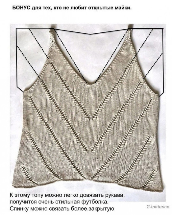Топ майка спицами с V образным вырезом